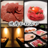 焼肉 かねみや