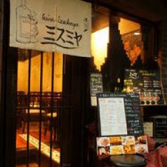 ワイン居酒屋 ミスミヤの写真3