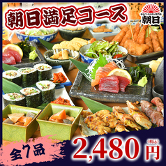 串カツ 朝日 大阪新世界店のコース写真