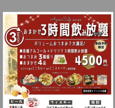 アヤスカフェ 小岩のコース写真