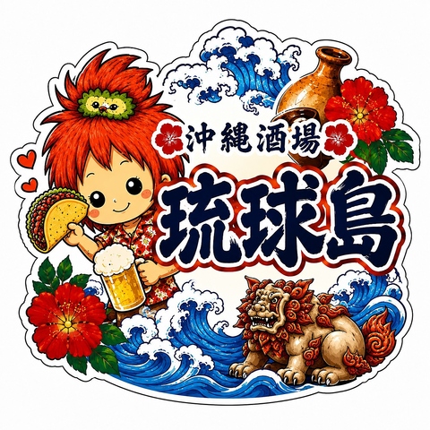 チャンプルーやラフテー、海ブドウ等沖縄料理が目白押し！リーズナブルに楽しめます！