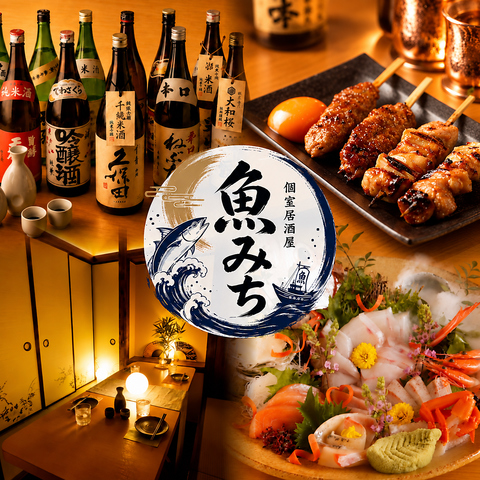 池袋 居酒屋 完全個室 海鮮 マグロ 飲み放題 喫煙 焼き鳥 昼飲み 接待 記念日 肉 喫煙