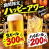 一之蔵 仙台駅前店のおすすめポイント1