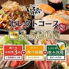 いろはにほへと 秋田駅前店の写真