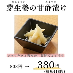蟻月 池袋東武店のおすすめ料理1