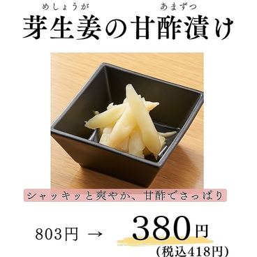 蟻月 池袋東武店のおすすめ料理1