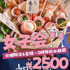 野菜巻き串と餃子 まきんしゃい 天神店のコース写真