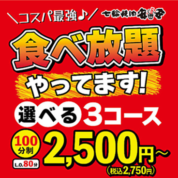 安安 大和店のおすすめ料理1