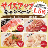 0秒レモンサワー ときわ亭 堺東店のおすすめ料理2