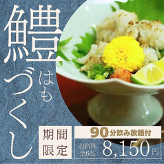 おでんと酒 酒肴 山くらのコース写真
