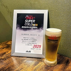 アサヒスーパードライ　スーパーコールド認定店