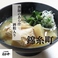 当店自慢のお刺身や魚料理で使う新鮮な魚のあらを使い、丁寧に仕込んだ至高の味噌汁です。じっくり煮込むことで魚介の豊かなコクと旨味がスープに溶け出し、一口飲めばホッと安らぐ味わいに仕上げました。お食事の最後や、お酒を飲んだ後の締めとして大人気の一品をぜひご賞味ください。