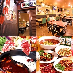中華 和風居酒屋 百円酒場 135の特集写真