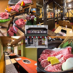 肉の匠 大野屋本店 須山店の写真