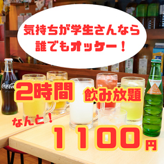 てっぺん酒場 アホウどり 京大前店のおすすめポイント1