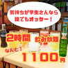 乾杯酒場 アホウどり 聖護院店のおすすめポイント1