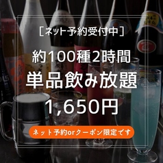 炭火焼鳥 ももたろう 本店のコース写真
