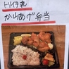 トリイチ 其の参 平塚店のおすすめポイント2