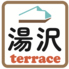 湯沢terraceのロゴ