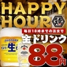 とり酒場 渋谷センター街店のおすすめポイント2