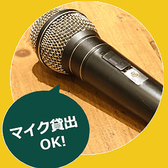 パーティー幹事様にご好評いただいております！大人数だからこそマイクは欠かせない♪大事な宴会こそ、マイクが無いとまとまらない！各種パーティーにぜひご利用ください！新橋駅付近で飲み放題食べ放題があるパーティを探している方にオススメです♪※写真はイメージです