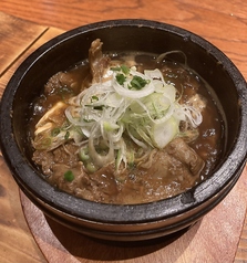 石焼き牛すじ味噌煮込み