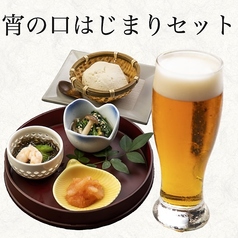 赤坂うまやのコース写真