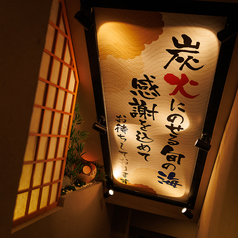 紅炎 東京八重洲店の外観3