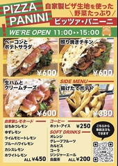 ドライブスルー限定!自家製生地のピッツァパニーニ