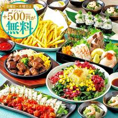 さかな酒場 魚星 仙台名掛丁店のコース写真