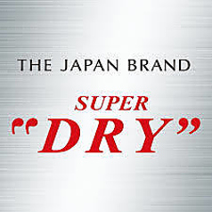 アサヒスーパードライ