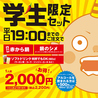 赤から三郷店のおすすめポイント3
