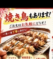 手羽咲 南平岸店のおすすめ料理1
