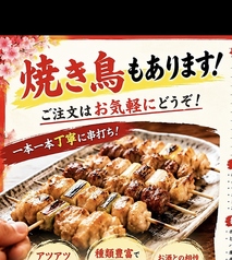 手羽咲 南平岸店のおすすめ料理1