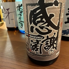 本格芋焼酎 感謝の一滴