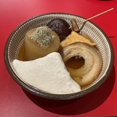 焼売とおでん ちづるのおすすめ料理2