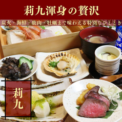莉九のコース写真