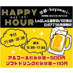 温野菜 いわき泉店の雰囲気3