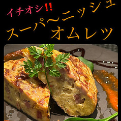 スパニッシュオムレツ