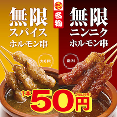 串カツ田中　松山小栗店のおすすめ料理1