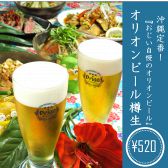 うみんちゅぬ やまんちゅぬ 本店の写真