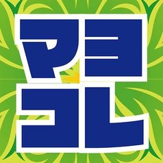 創作お好み焼き とんと 三田店のコース写真