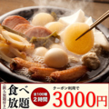 すすきの串カツ食べ放題ひみこ 南6条店の雰囲気1