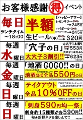ぎふ初寿司 大垣店のおすすめ料理3
