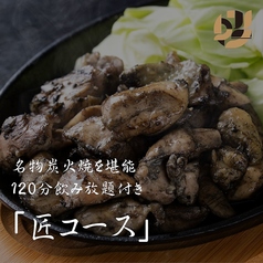 炭火焼鳥 酉の市 田町店のコース写真