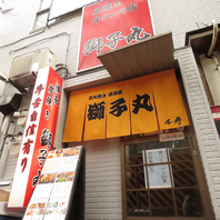 第一通り駅下りてスグ！！目印はコレ！