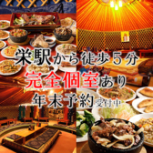 モンゴルレストラン シンキロー 栄店の写真