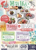 魚旬がんこ家 笠原店のおすすめ料理2
