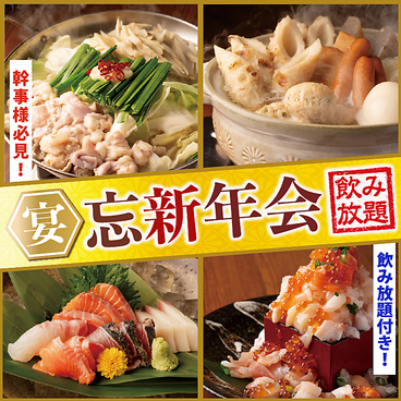 umaimon ウマイモン 千葉駅前店のおすすめ料理1