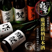 【個室居酒屋】海鮮・地鶏・炭火焼鳥・創作和食 彩葉 ～いろは～ 土浦店のおすすめ料理2